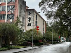 -西南交通大学(峨眉校区)