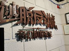 -逃脱反斗城沉浸剧情密室(北京路店)