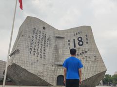 -沈阳“九·一八”历史博物馆