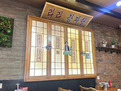 -喇喇排骨火锅·传统韩式脊骨汤(望京西园总店)