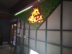-鑫电竞(垡头店)