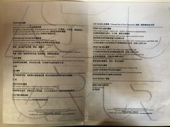 菜单-AZUR聚(香格里拉饭店)