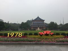 -广州中山纪念堂