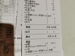 账单-味可道美食坊(福基路店)