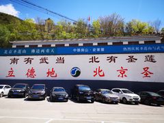 -圣莲山风景区