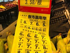 -卜蜂莲花(浦江城市生活广场店)