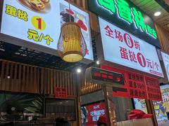 门面-百香林西点(万家丽店)