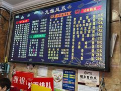 -嘉州九妹凤爪(乐山总店)