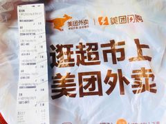 -北国超市(益元店)