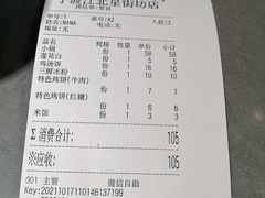 -肖四女乐山跷脚牛肉(江北星街坊店)