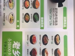 -老乡鸡(上派人民东路店)