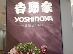 -吉野家(复兴路第二餐厅店)