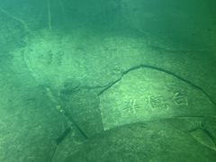 -白鹤梁水下博物馆