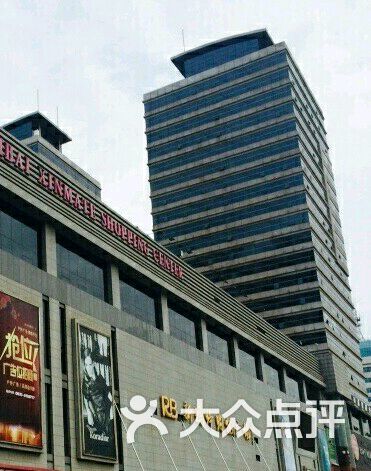 日百新玛特购物广场