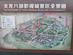 -天龙八部武侠城