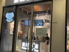 门面-素匠泰茶(三里屯SOHO工体奶茶店)