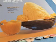 -Ice Monster冰馆·CNN评选全球十大甜品(国贸商城店)