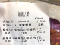 账单-家吉加州八珍(印象城店)
