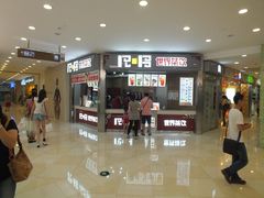 B1的部分美食店铺-光启城时尚购物中心