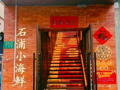 -佬太公海鸭·海鲜大排档(上海总店)