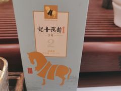 -八马茶业(胜利路旗舰店星海湾茶馆)