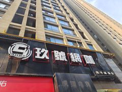 -玖号网咖(诚基店)