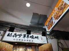-胡犇嗲单车烧烤(坡子街店)