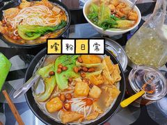 -笋果坊螺蛳粉(竹园小区店)