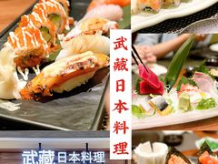 -武藏日本料理(宝安壹方城店)