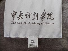 -中央戏剧学院(东城校区)