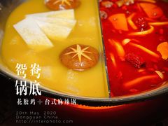 -湊湊火锅·茶憩(东城万达店)