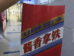 -瑞幸咖啡(华创生活广场店)