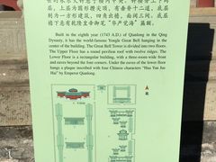-大钟寺古钟博物馆
