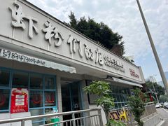 门面-辣螃铠盆盆蟹大排档(总店)