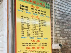 -香港风味小吃店(中英街店)
