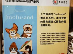 -优衣库(福州五四北泰禾广场店)