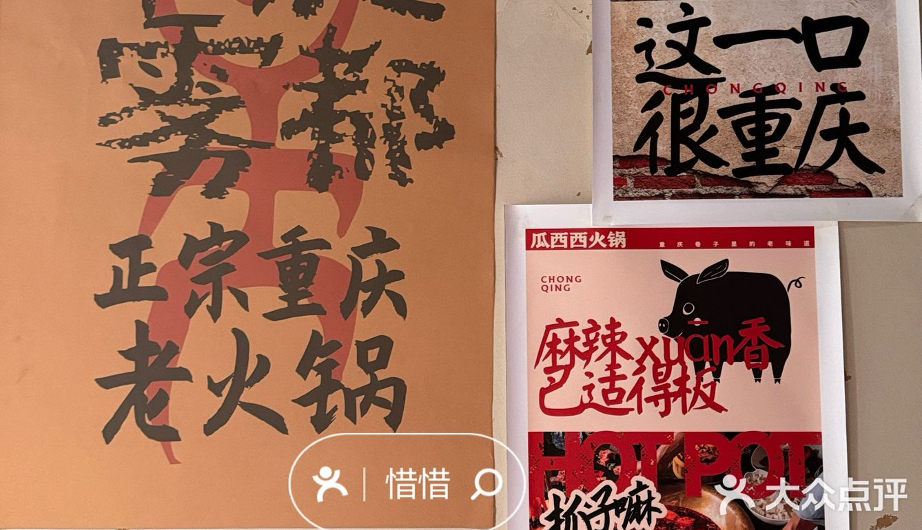 🍲逛完大雁塔来刚好吃吃重庆火锅🍲
