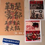 🍲逛完大雁塔来刚好吃吃重庆火锅🍲