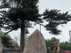 -妙峰山风景名胜区