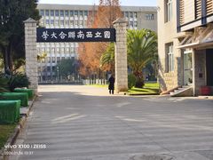 -云南师范大学(一二一西南联大校区)
