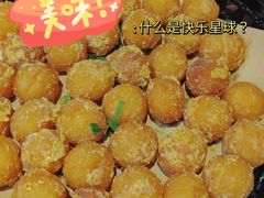 蛋黄土豆球-大牌大·传统杭帮菜(湖滨店)