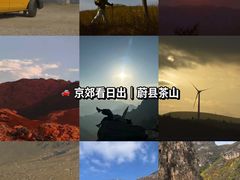 -蔚县茶山村