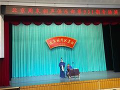 -周末相声俱乐部