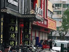 -魔方娱乐空间(兴华路店)