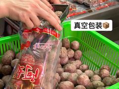 -阿娟牛肉丸·手打牛肉丸·现做现卖