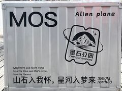 -墨石公园景区