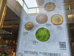 -BUTTERFUL&CREAMOROUS 黄油与面包(三里屯太古里店)