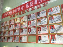 -北京丰台体坛中医医院