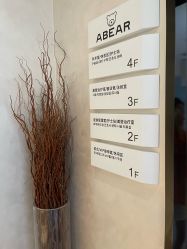 -爱小熊轻医美