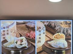 -东升灌浆包(辛庄街总店)